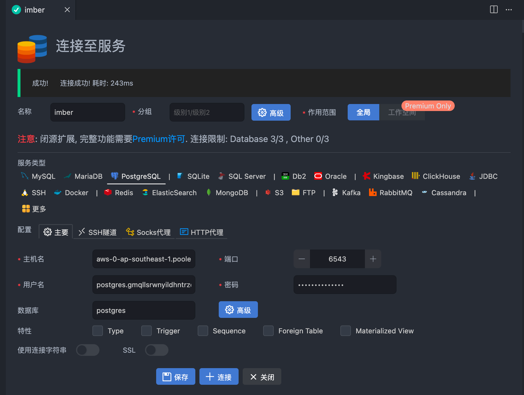 Supabase 连接信息